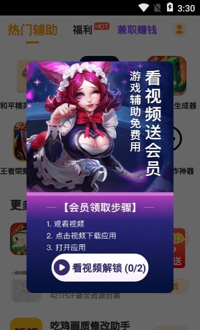 王者手册福利