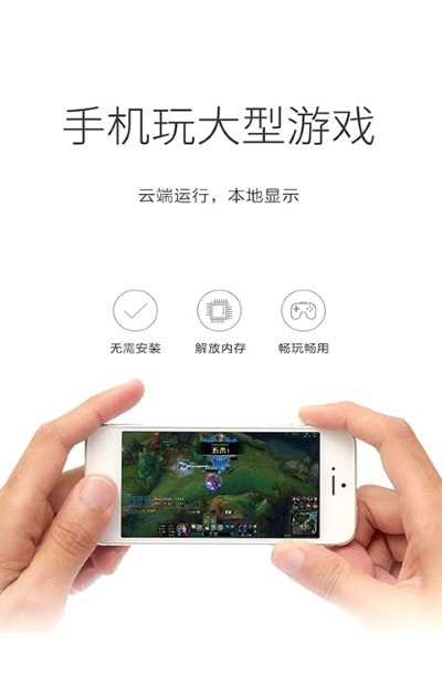 云电脑客户端