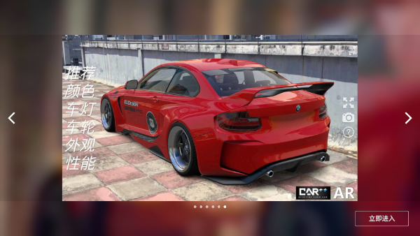 car++
