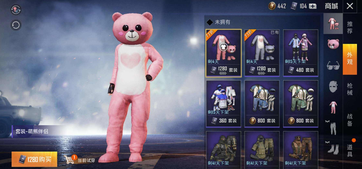 和平精英点卷修改器