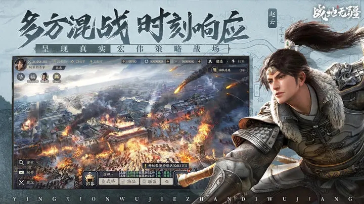战地无疆正版