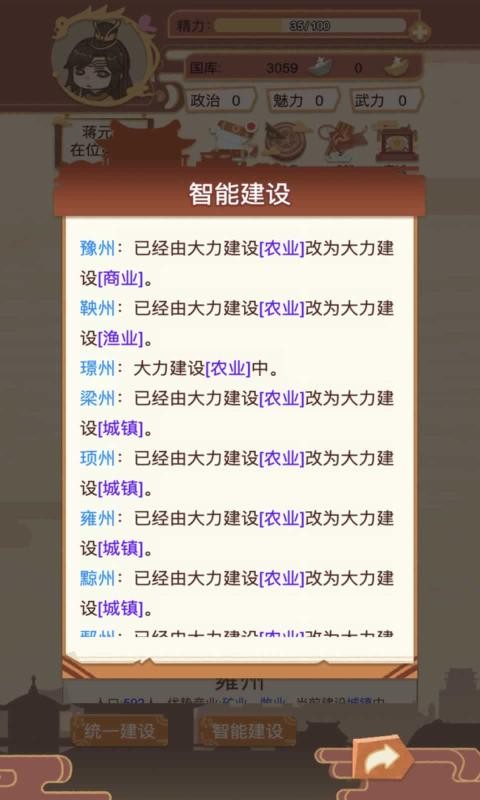 我在古代当皇帝