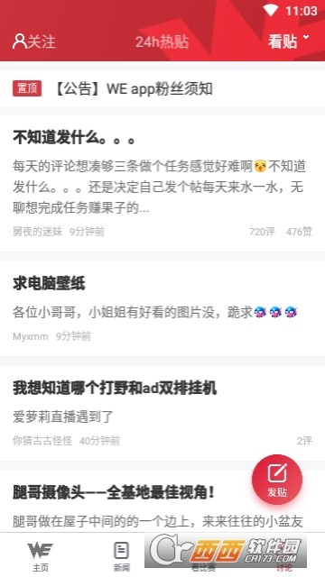 we俱乐部王者荣耀