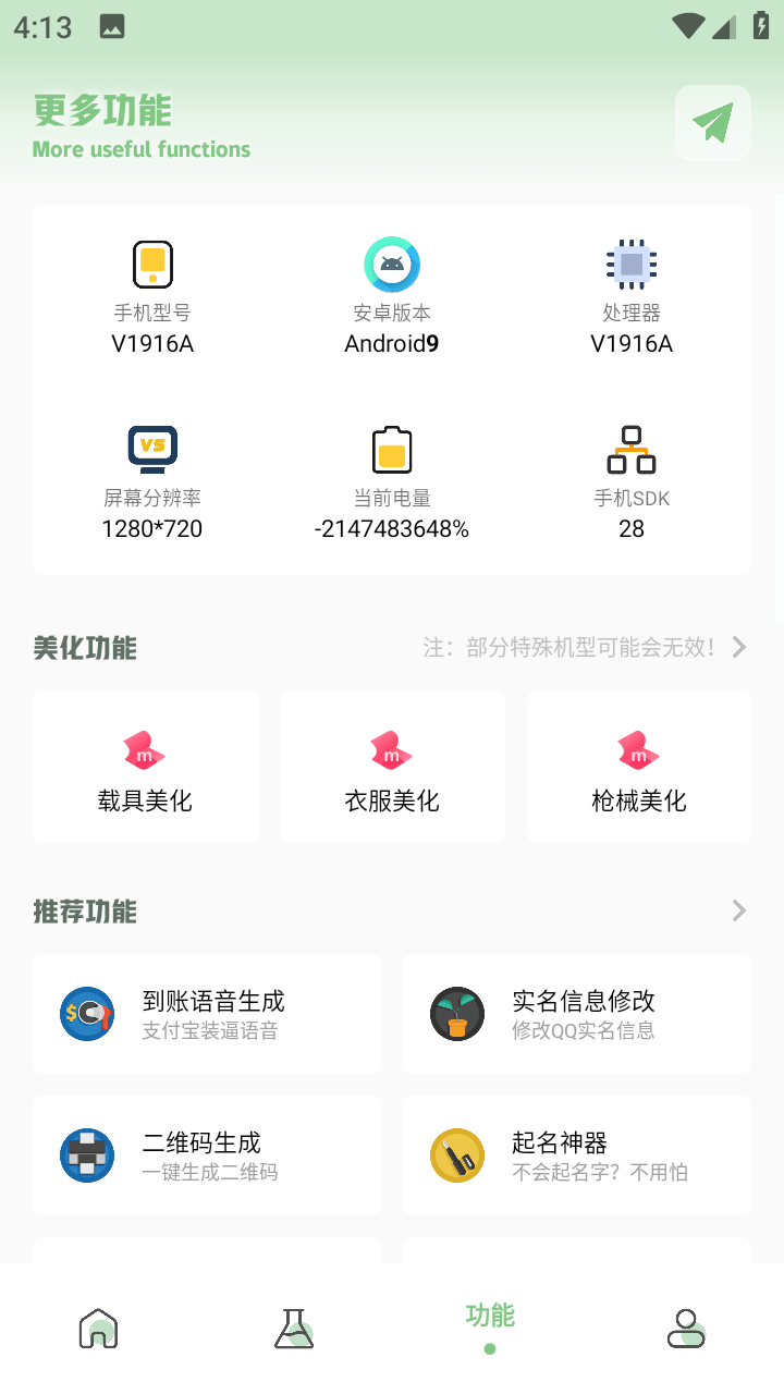 小渡画质盒子.apk9.8m