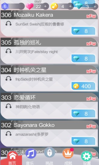 钢琴方块