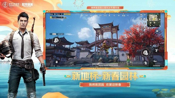 蓝龙科技6.0和平精英