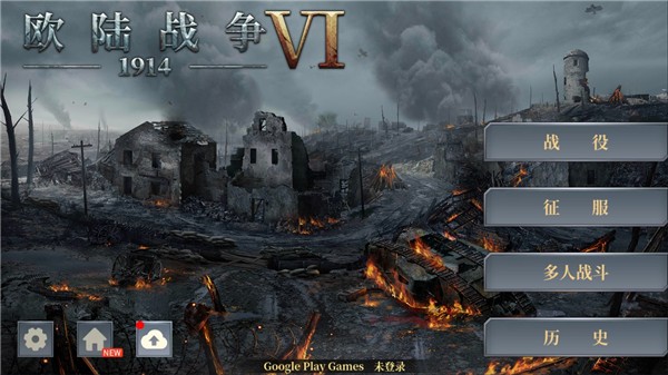 欧陆战争6