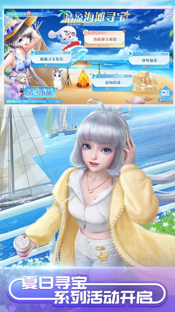 QQ炫舞