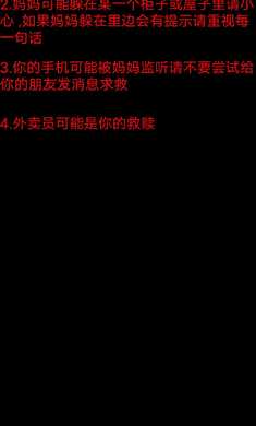 惊魂妈妈