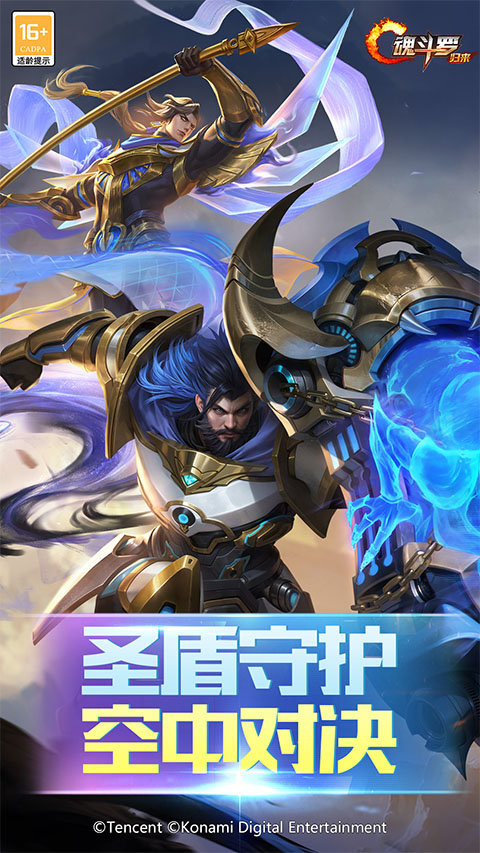 魂斗罗归来腾讯版