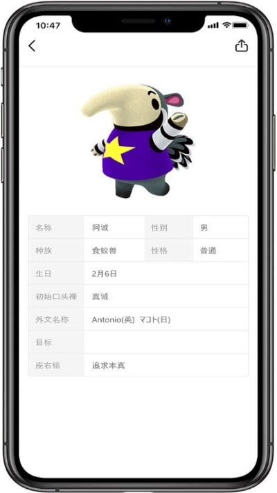 游民星空动物森友会动物图鉴