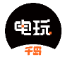 千岛电玩