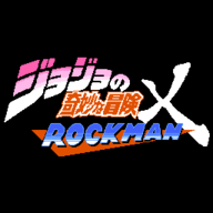 jojox洛克人荒城回廊(jojoXrockman3rd)
