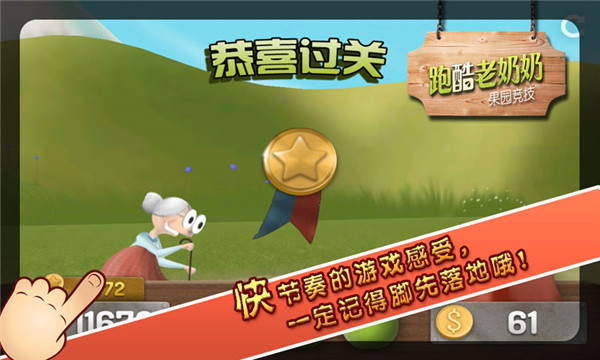 跑酷老奶奶2024最新版