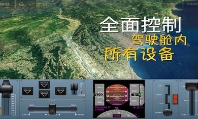 极限着陆中文版
