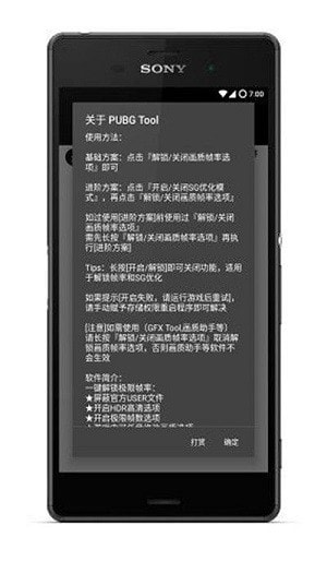 Pupgt00l画质助手