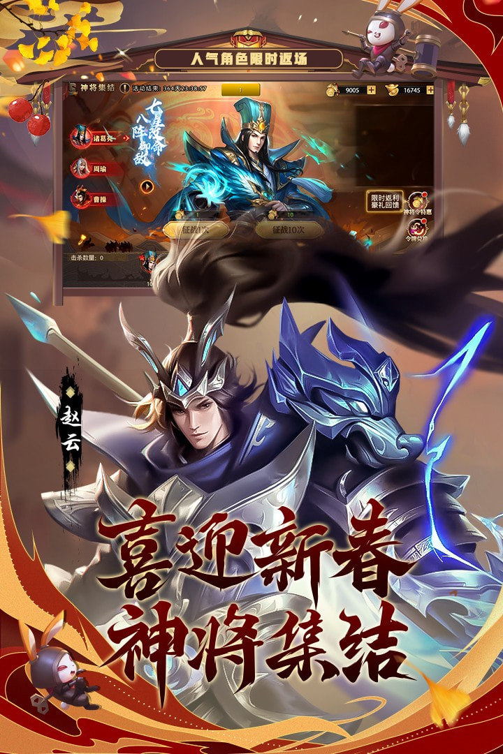 少年三国志零360版