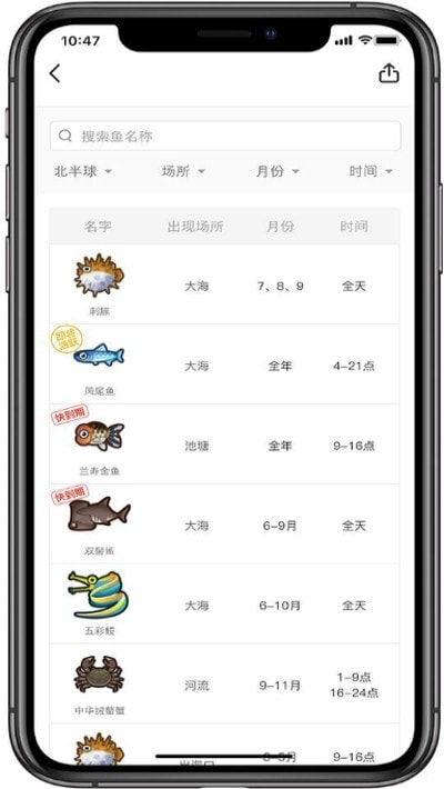 游民星空动物森友会动物图鉴