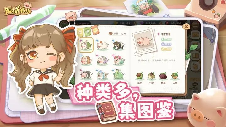 阳光养猪场金币修改器
