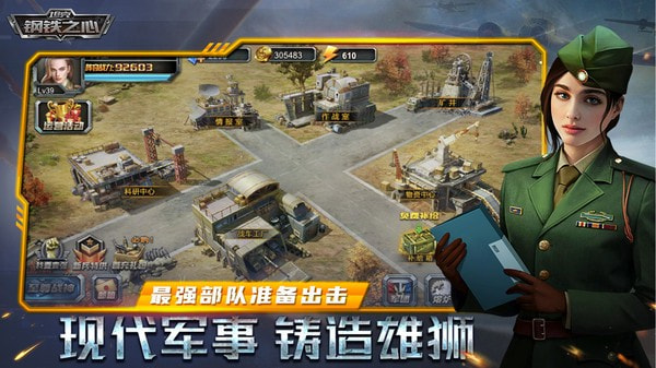 坦克：钢铁之心