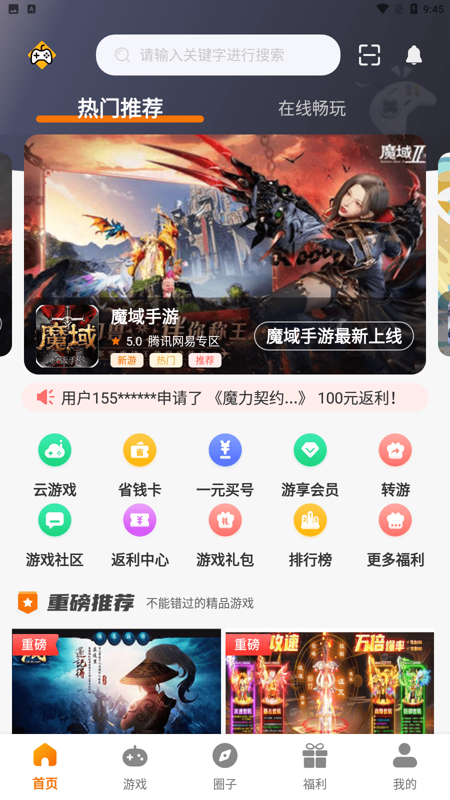 掌尚战纪