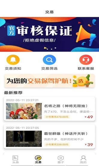 作妖计手游助手