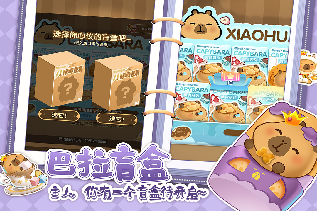 萌鱼泡泡九游版