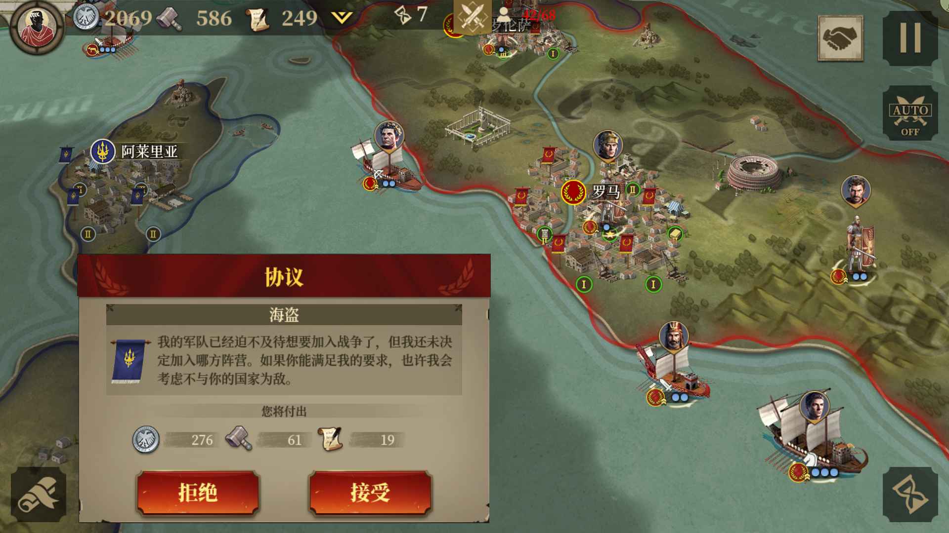 帝国军团罗马九游版