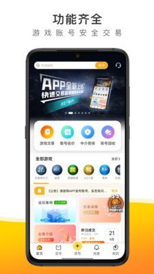 螃蟹交易app下载