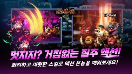 黑暗英雄冲刺Dark Hero Dash