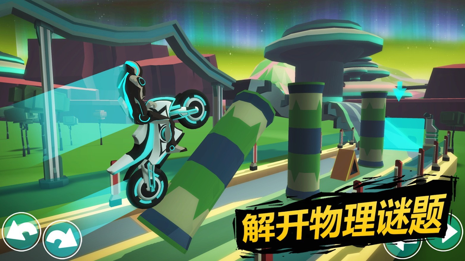 太空摩托车驾驶(Gravity Rider)