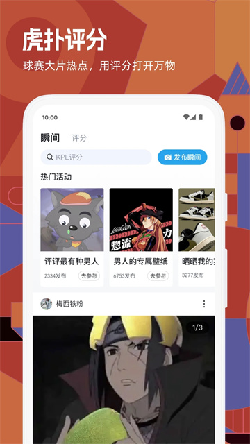 虎扑绝地求生社区
