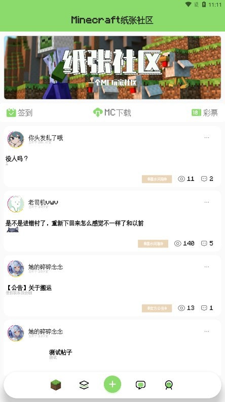 纸张社区