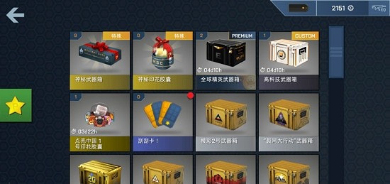 CaseOpener(CSGO开箱模拟器中文版)