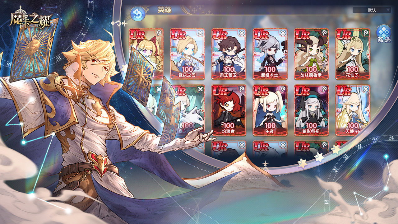 魔卡之耀分享版
