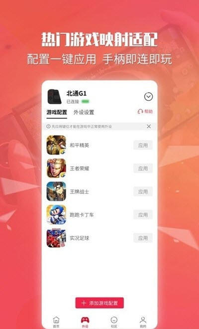 北通游戏厅