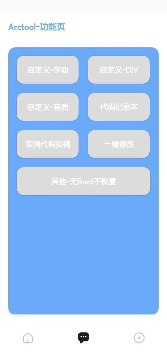一键解锁超广角