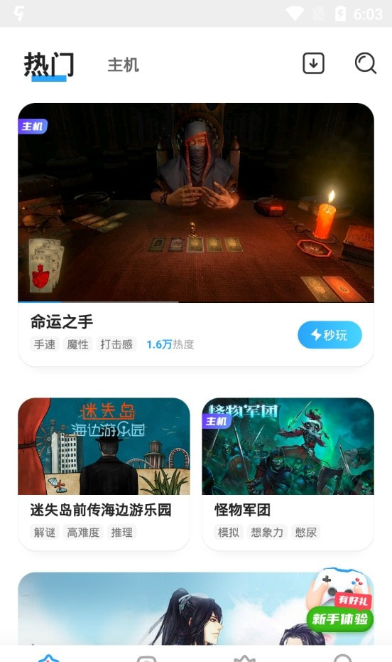天翼云游戏手机