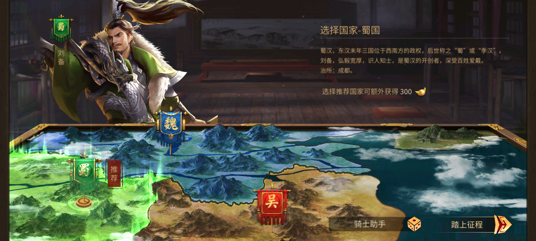 朕的江山2九游版