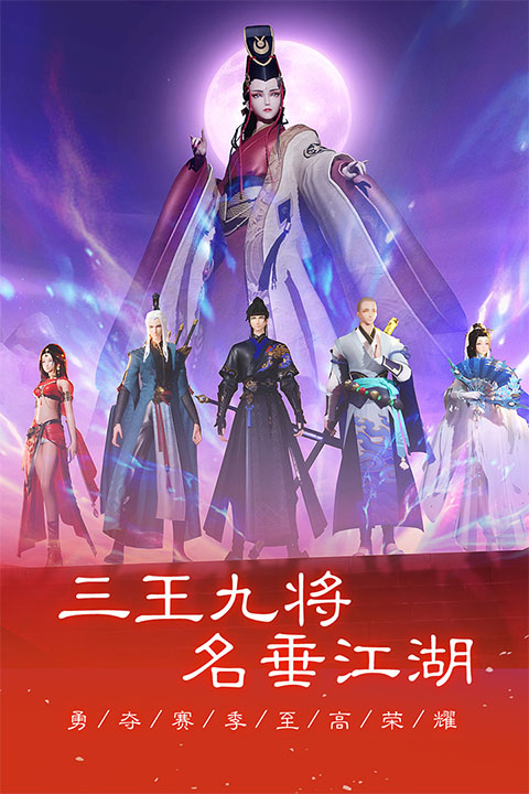新笑傲江湖vivo版