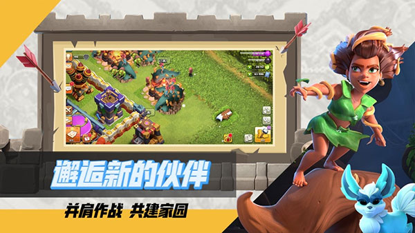 部落冲突小米版