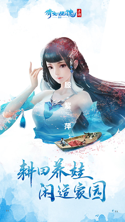 倩女幽魂手游官方正版