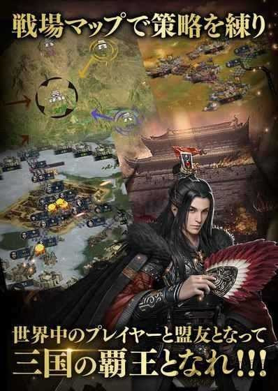 三国霸王战记