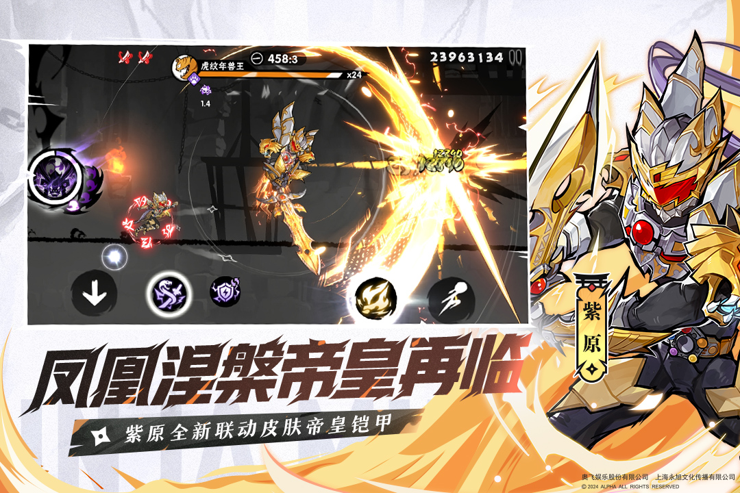 忍者必须死3哔哩哔哩版