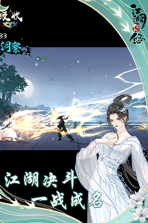 江湖悠悠小米渠道服
