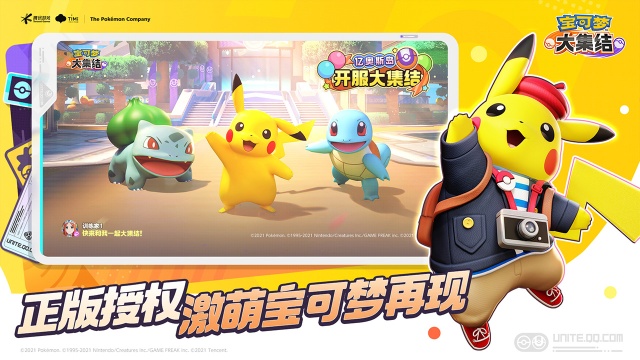 宝可梦大集结国际服(Pokémon UNITE)
