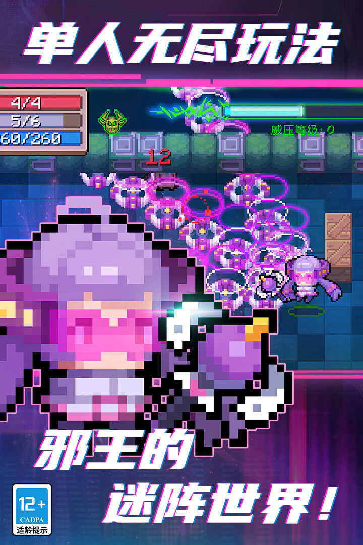 元气骑士3.2.9版本