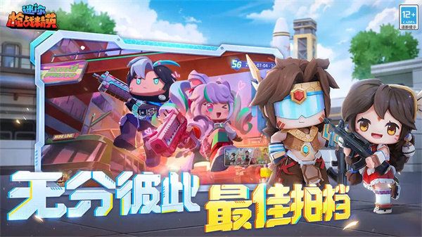 迷你枪战精英4399版