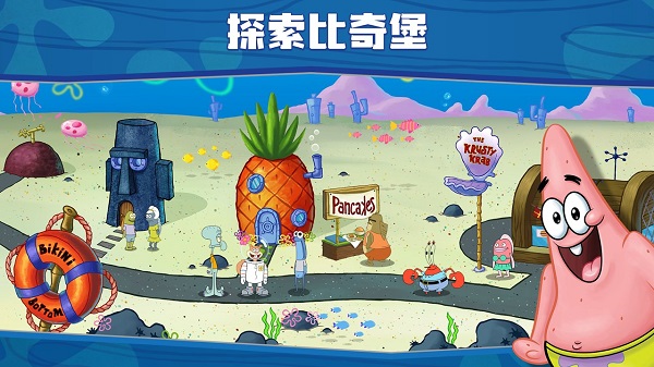 海绵宝宝大闹蟹堡王官方版