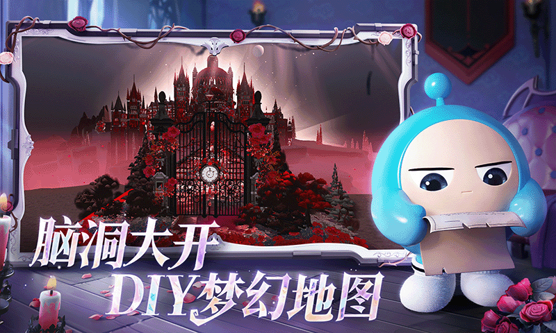 蛋仔派对手机版